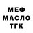 МЕТАДОН кристалл Gabulov