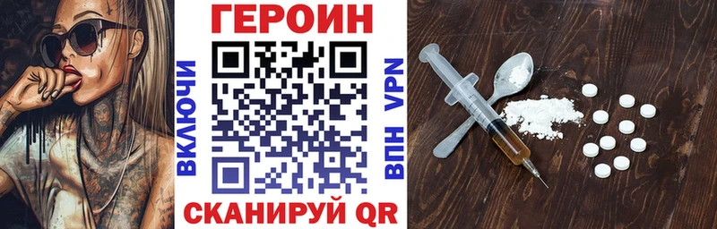 ГЕРОИН герыч  Альметьевск 