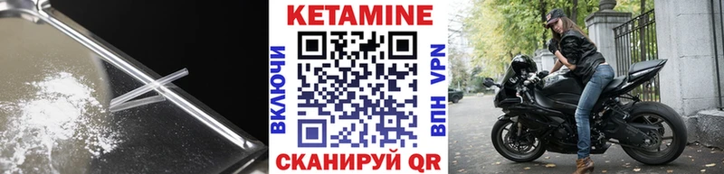 КЕТАМИН ketamine купить наркоту Альметьевск