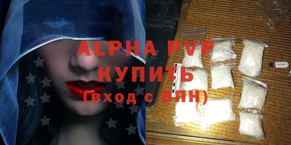 ALPHA PVP Абдулино