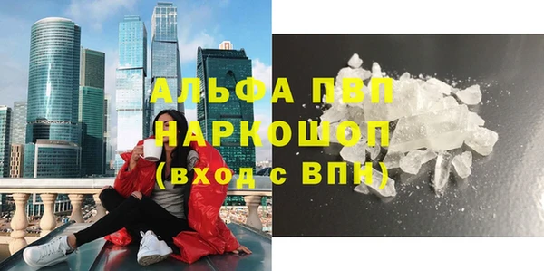ALPHA PVP Абдулино