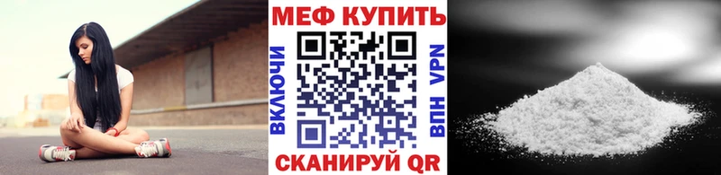 МЕФ мяу мяу закладки Альметьевск